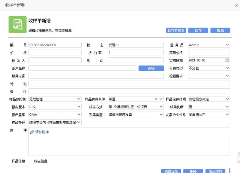 香妃直播软件下载管理係統