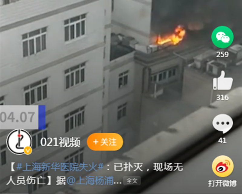 安全監測係統