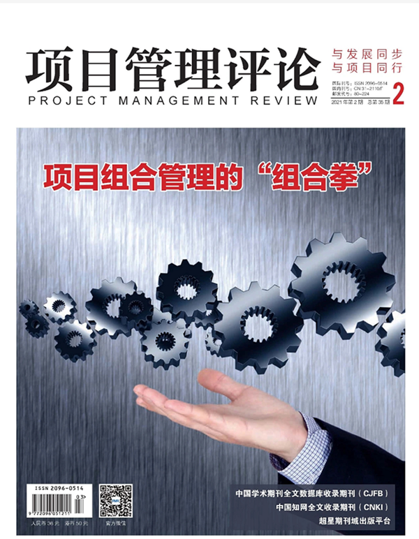 項目管理