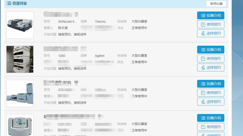 香妃直播软件下载預約管理