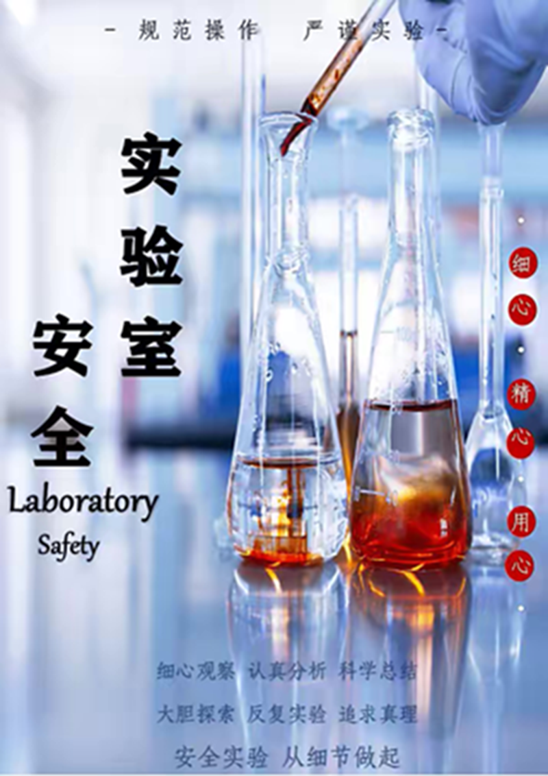 香妃直播软件下载儀器安全