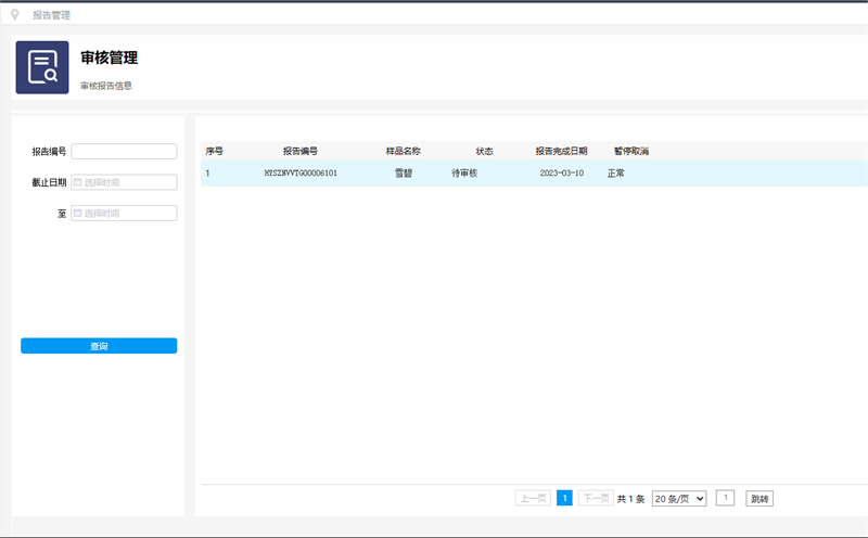 香妃直播软件下载數據采集