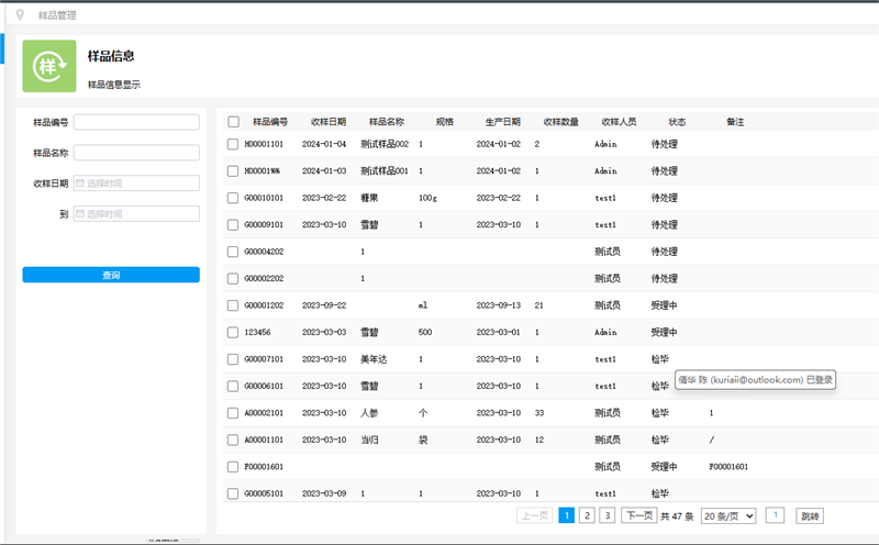 香妃直播软件下载數據