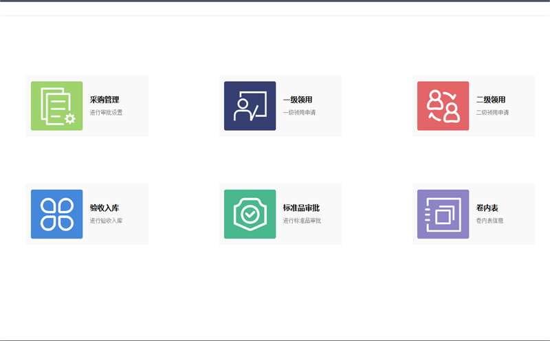 香妃直播软件下载信息管理係統（LIMS）