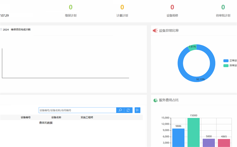 香妃直播软件下载管理
