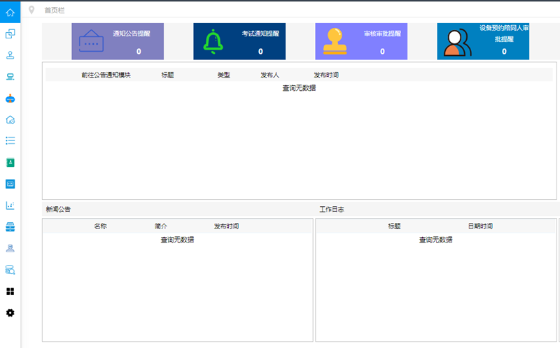 智慧香妃直播软件下载