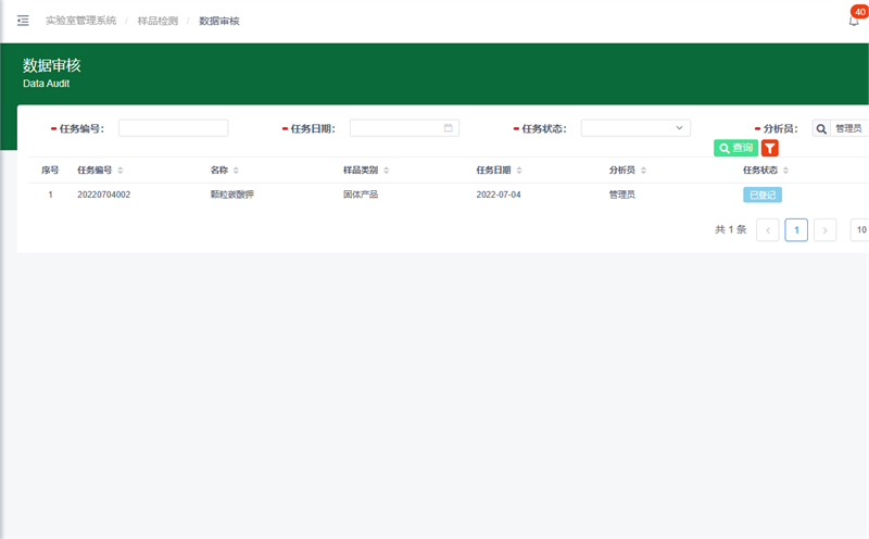 香妃直播软件下载數據的可靠性