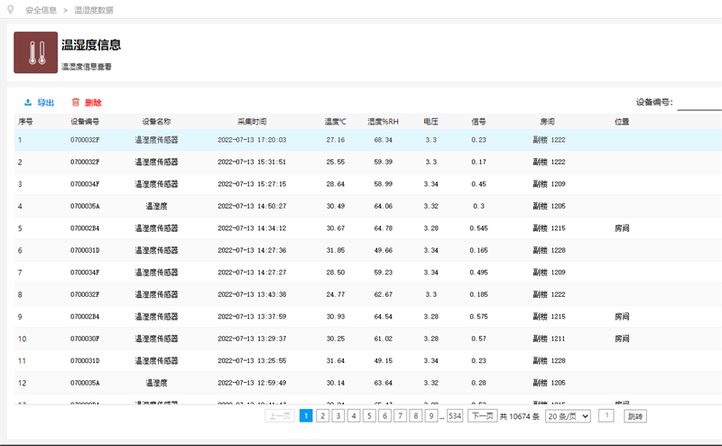 香妃直播软件下载運營管理係統