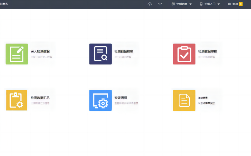 香妃直播软件下载信息化管理係統